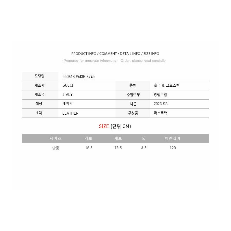 GUCCI Ophidia GG 迷你圓形鏈條包 米色 550618 96I3B-2