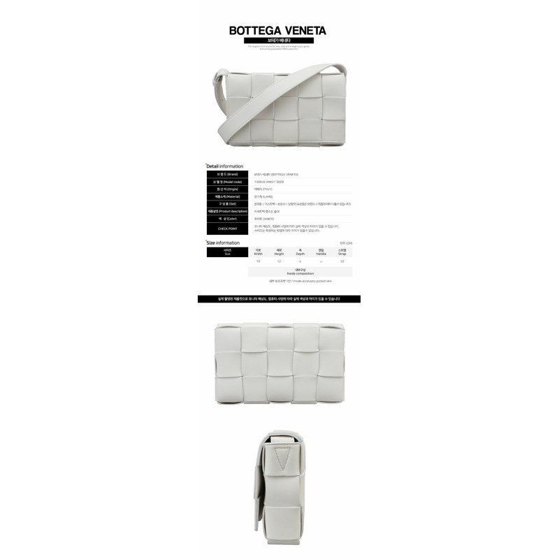 BOTTEGA VENETA 23SS 卡帶包 羊皮單肩包 白色 730848 VMAY1-1