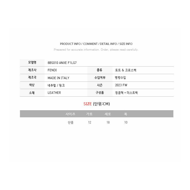 FENDI Montrezzo Logo 迷你水桶包 自然粉紅 8BS010 ANXE-2