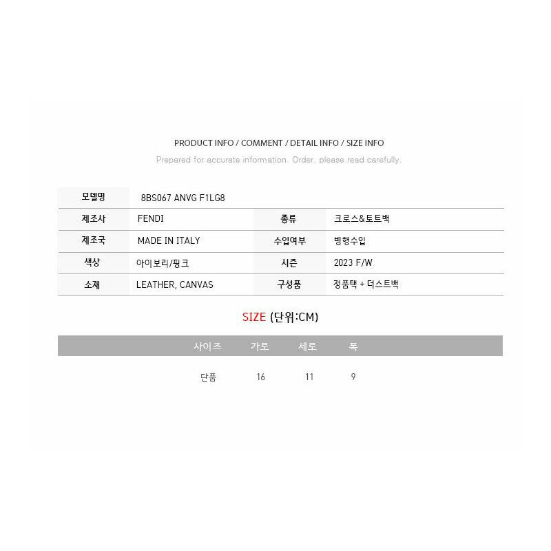 FENDI By The Way 迷你波士頓包 象牙綠 8BS067 ANVG-2