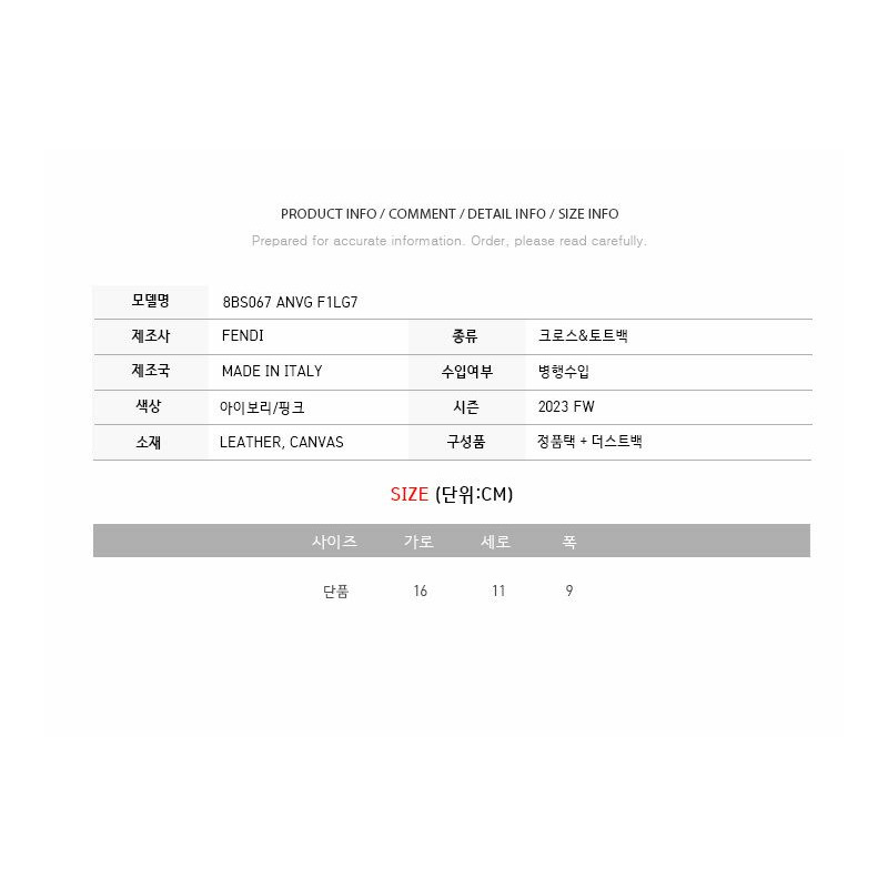 FENDI By the Way 迷你波士頓包 象牙粉紅 8BS067 ANVG-2