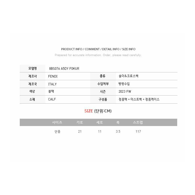 FENDI 黑色圖案皮夾鏈條單肩斜挎包 8BS076 A5DY-2