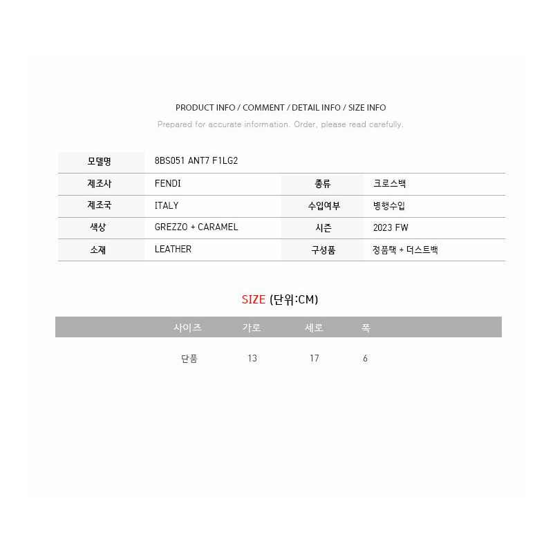 FENDI Sunshine Logo 迷你斜背包 焦糖色 8BS051 ANT7-2