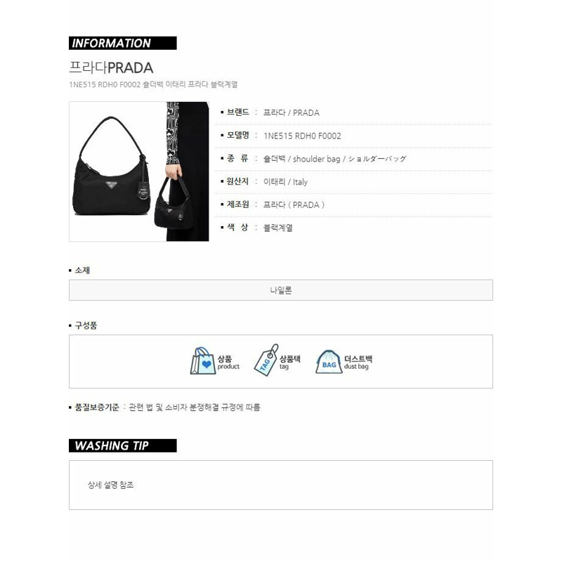 PRADA 1NE515 RDH0 F0002 Logo Re-Nylon 單肩包-8