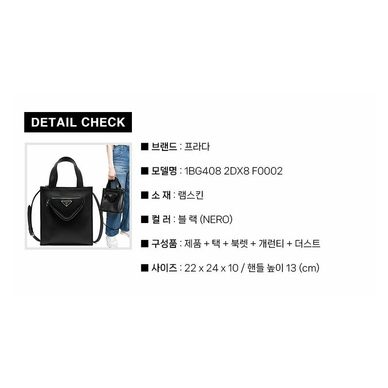 PRADA Logo 肩斜背包 1BG408 2DX8 F0002-2