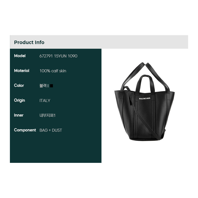 BALENCIAGA 日常手提包（A_672791 15元）-1