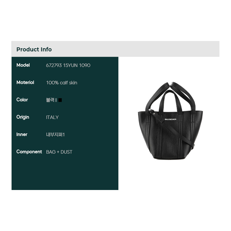 BALENCIAGA 日常手提包（A_672793 15元）-1