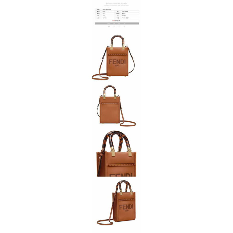 FENDI 23FW Logo Sunshine 迷你斜背包 棕色 8BS051 ABVL-1