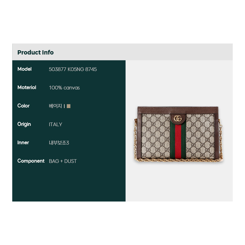 GUCCI Ophidia GG Supreme 單肩包-1