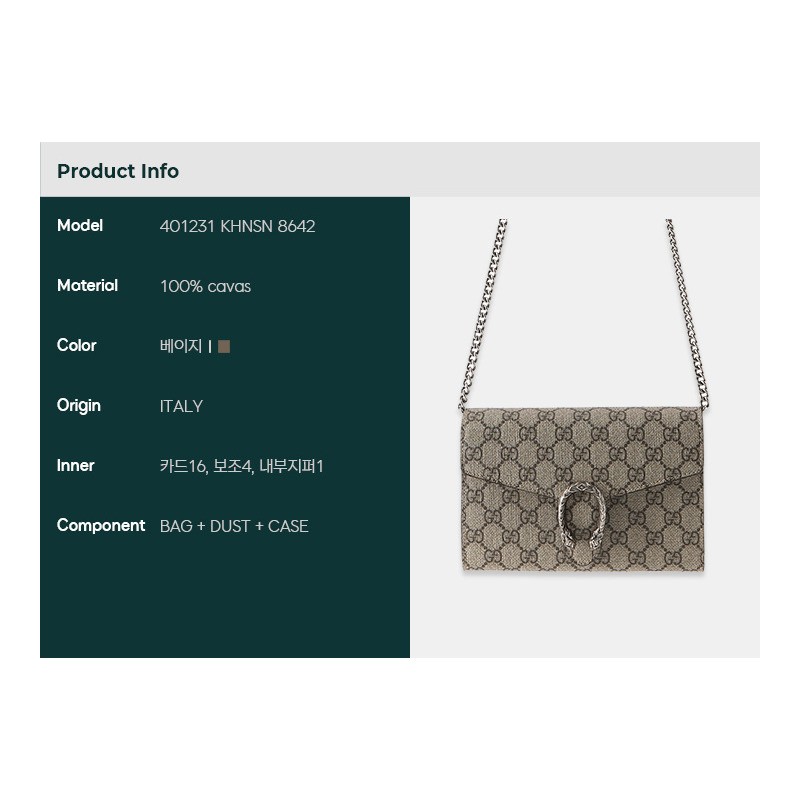 GUCCI 狄俄尼索斯鏈條斜背包（401231 KHNSN）-1