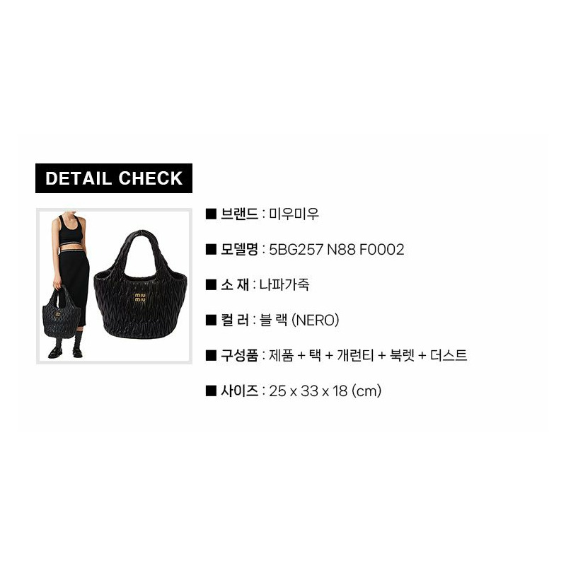 MIU MIU 馬特拉塞納帕皮革手提包 5BG257 N88 F0002 NERO-2