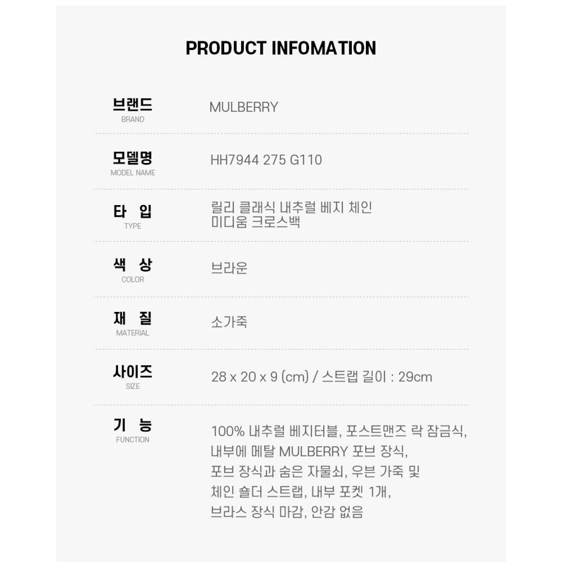 MULBERRY HH7944 275 G110 女士斜背包-2