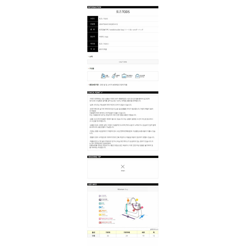 TODS Timeless 迷你購物袋 25SS-12