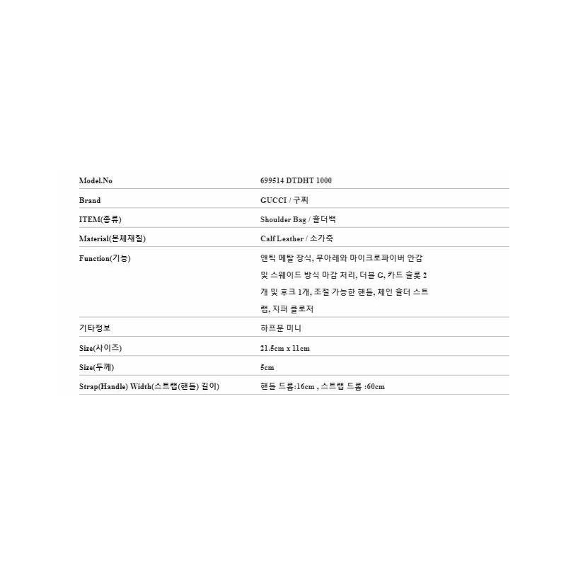 GUCCI 699514 DTDHT 1000 女士單肩包-1