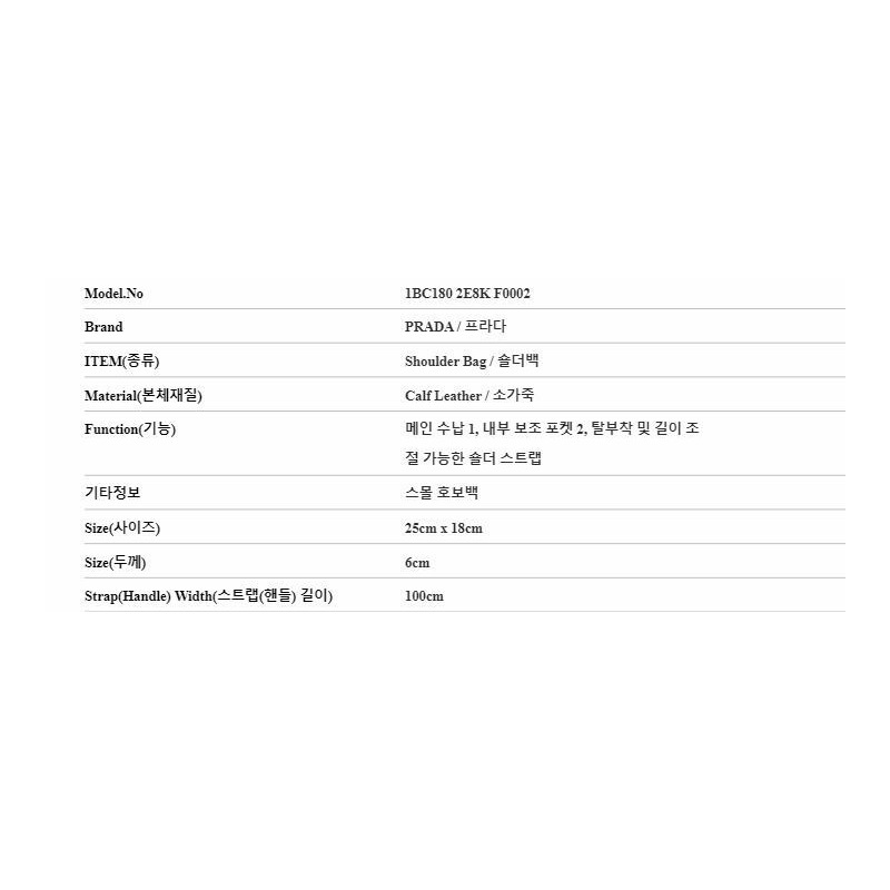 PRADA 1BC180 2E8K F0002 女士單肩包-1