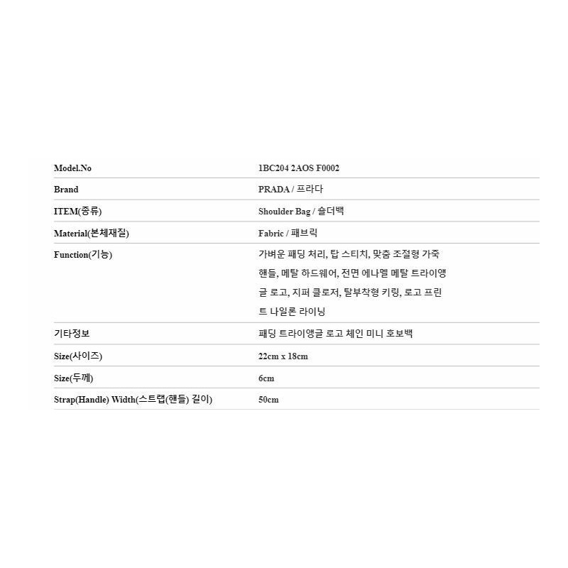 PRADA 1BC204 2AOS F0002 女士單肩包-1