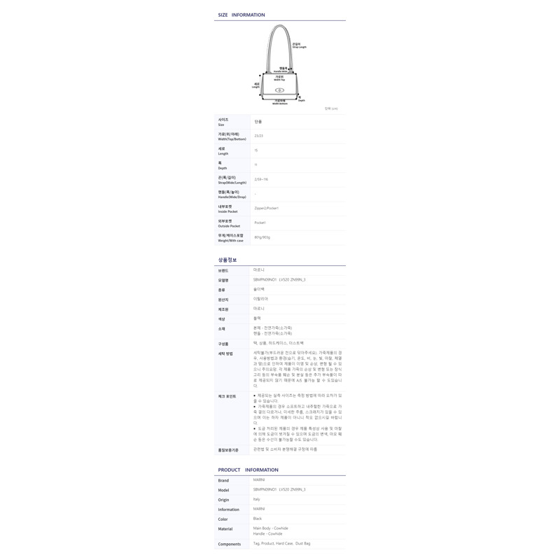MARNI SBMPN09NO1 LV520 女士單肩包-12
