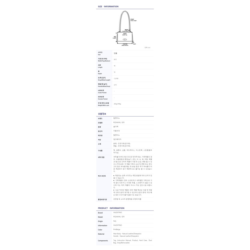 VALENTINO P0Z44VNL 女士單肩包-10