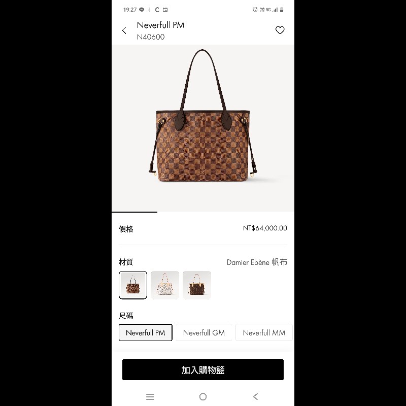 LV Neverfull PM 托特包 斷捨離隨便賣-20