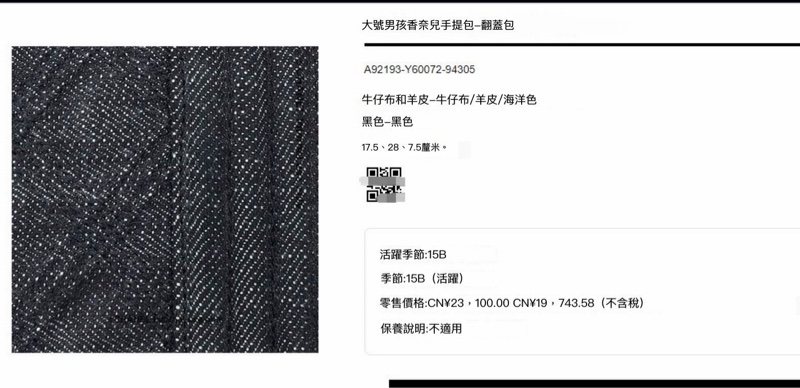 Chanel Leboy 黑色丹寧牛仔中號肩背斜背包-26