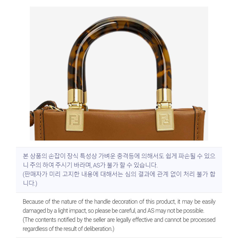 FENDI 陽光女士購物袋 8BH394 ABVL-10