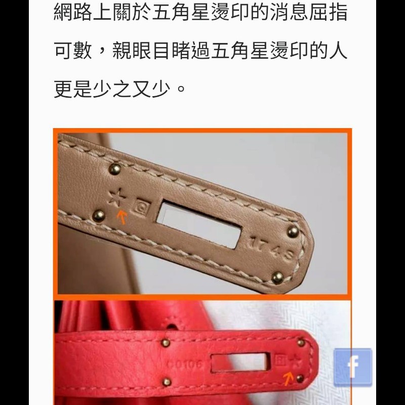 愛馬仕 伊芙琳 可休閒可正式包款-14