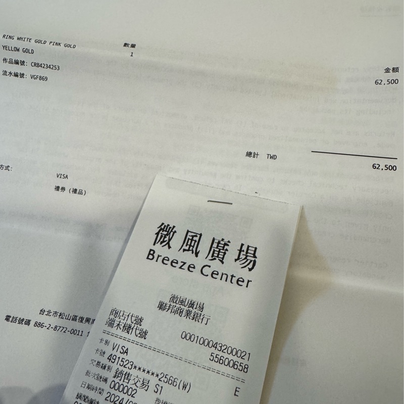 2024年份 Cartier Trinity 三環戒指 54碼 （含證書、收據、盒子）BLACKPINK Jisoo、IVE 安俞真、邊佑錫 同款戒指-5