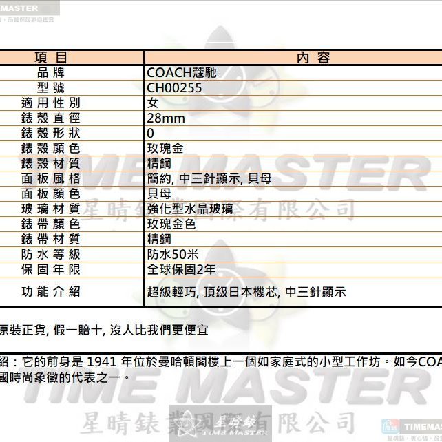 COACH手錶,編號CH00255,28mm玫瑰金精鋼錶殼,貝母簡約, 中三針顯示, 貝母錶面,玫瑰金色精鋼錶帶款-9