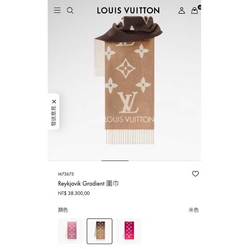 LV  Reykjavik Gradient漸變色羊絨圍巾-全新⭐️購於SOGO復興館-8