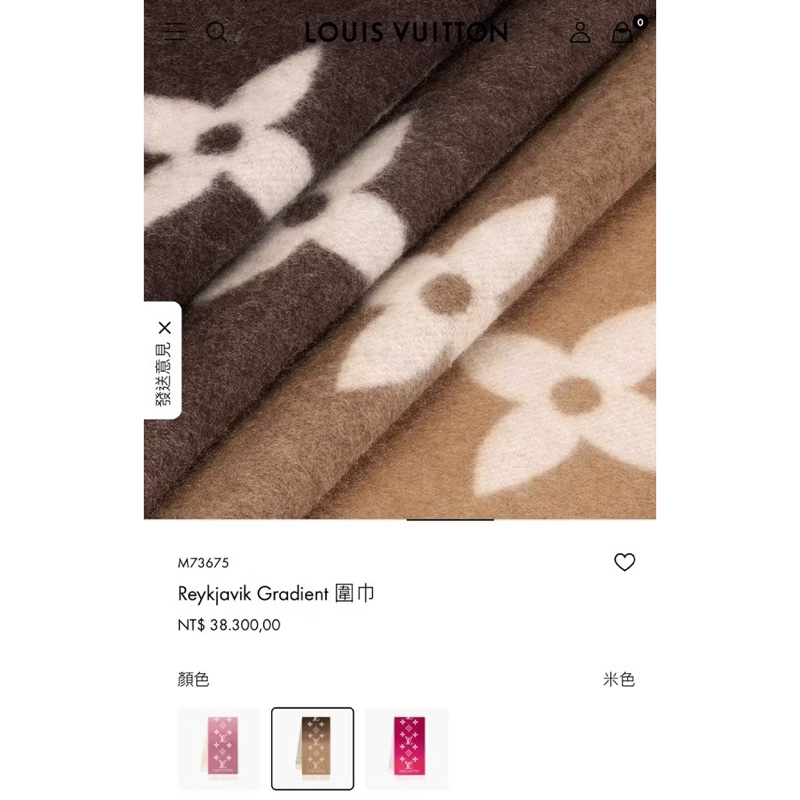 LV  Reykjavik Gradient漸變色羊絨圍巾-全新⭐️購於SOGO復興館-9