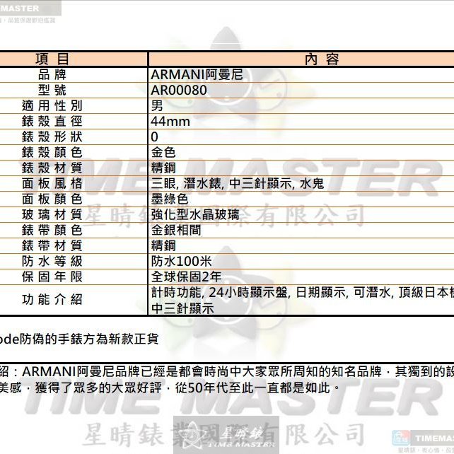 ARMANI手錶,編號AR00080,44mm金色錶殼,金銀相間錶帶款-9