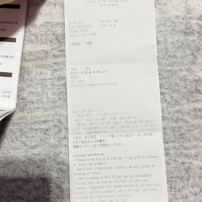 Speedy Bandoulière 20 M58953 晶片款-17