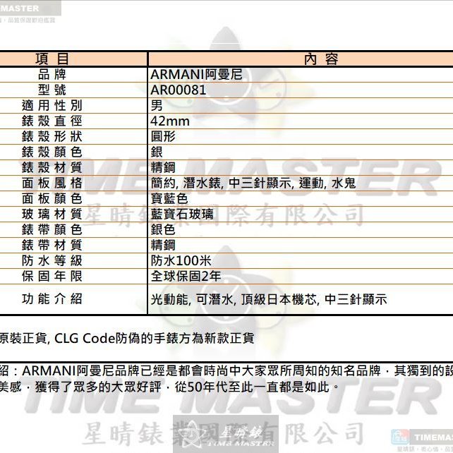 ARMANI手錶,編號AR00081,42mm銀錶殼,銀色錶帶款-11