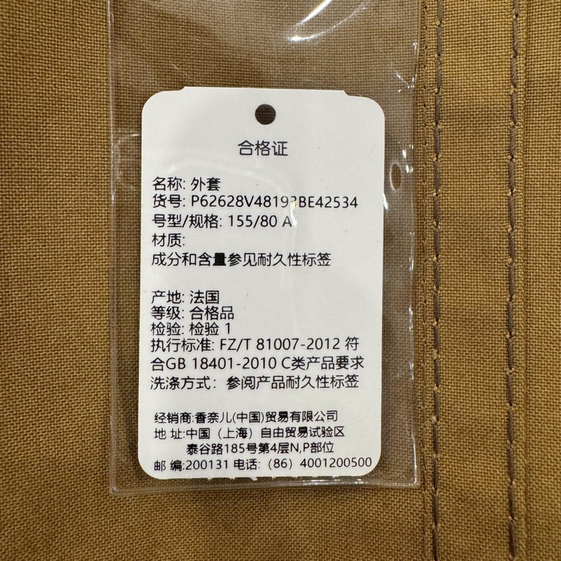未使用過,99新Chanel香奈兒 20C軌道車站系列 棕色八口袋單排扣女款風衣外套 34碼-5