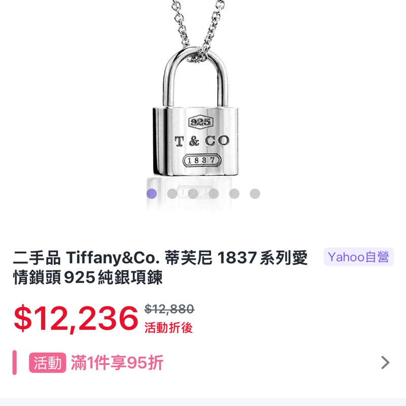 Tiffany&Co.1837系列愛情鎖頭925純銀項鍊-7