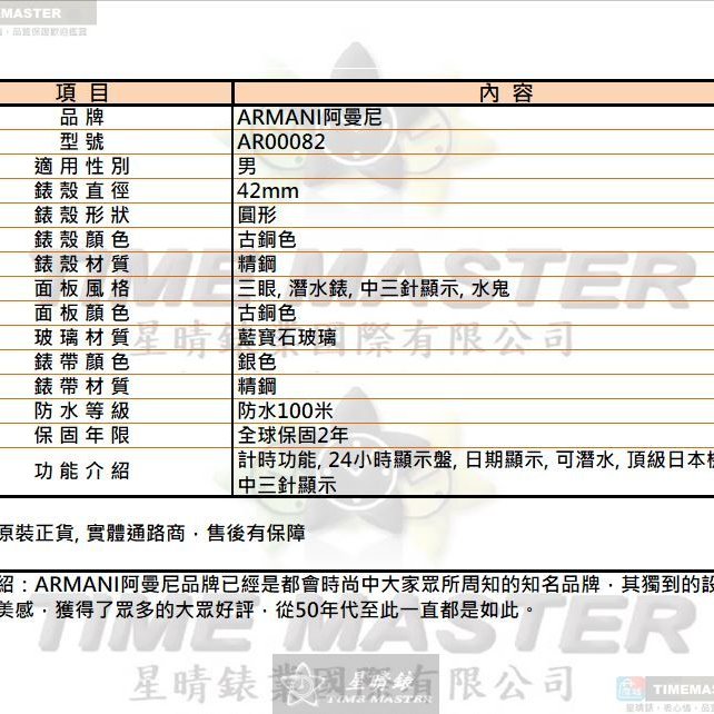 ARMANI手錶,編號AR00082,42mm古銅色錶殼,銀色錶帶款-9