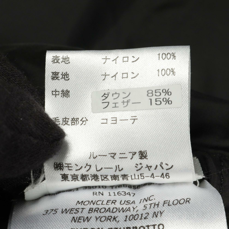 MONCLER BYRON 羽絨外套 4136725 尼龍 黑色 二手 男款-3