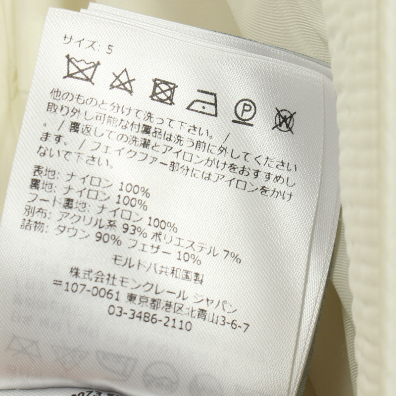 MONCLER FLOE 羽絨外套 尼龍 米色 二手 女款-3