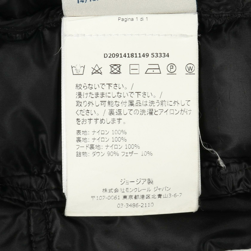 MONCLER BRAMANT 羽絨外套 #1 連帽衫 4181149 尼龍 黑色 二手 男款-3