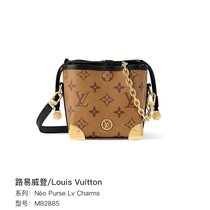 Louis Vuitton 秀款 小燒賣-6