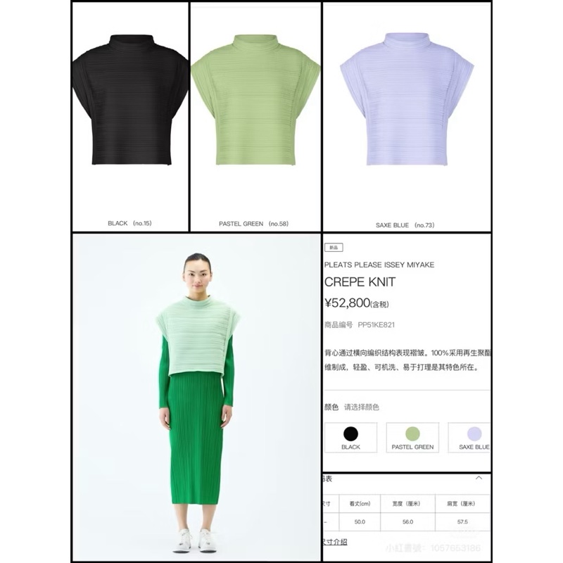 三宅一生pleats please 造型袖 短款 立領包袖上衣 薰衣草紫🇹🇼-6