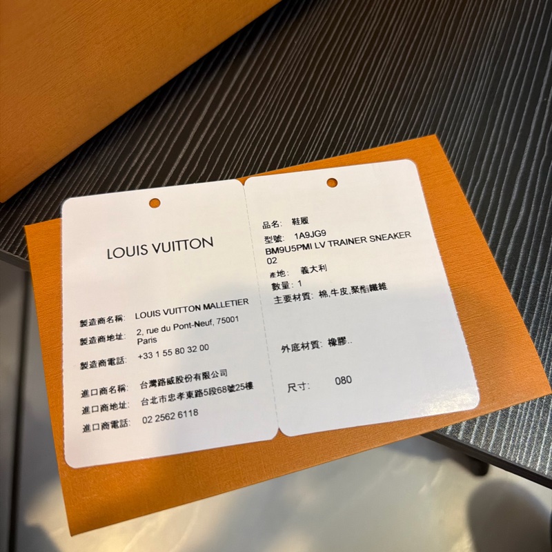 LOUIS VUITTON Trainer黑牛仔 黃金尺碼 8(27cm~27.5cm適合)-20