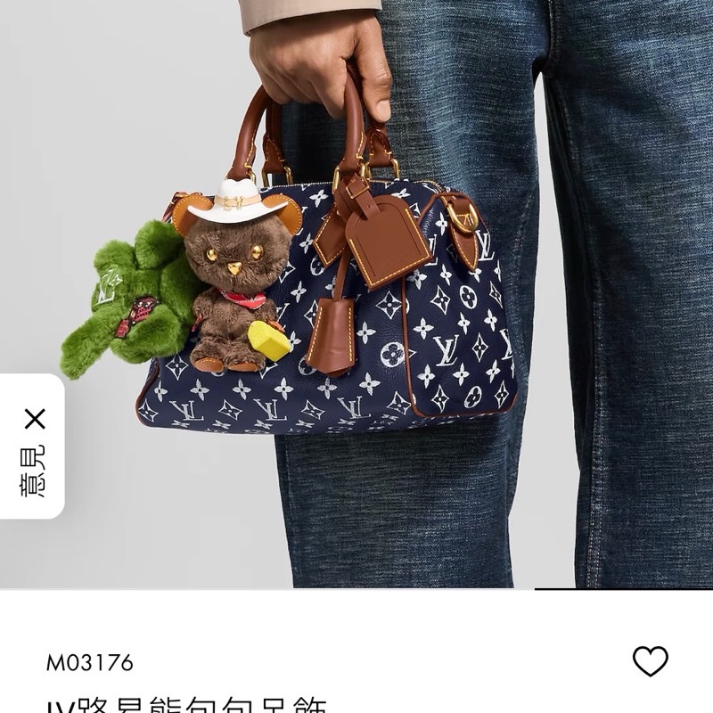 LV2025年全新吊飾,泰國🇹🇭機場購回,台灣參考價格$41100,優惠給需要的人-27