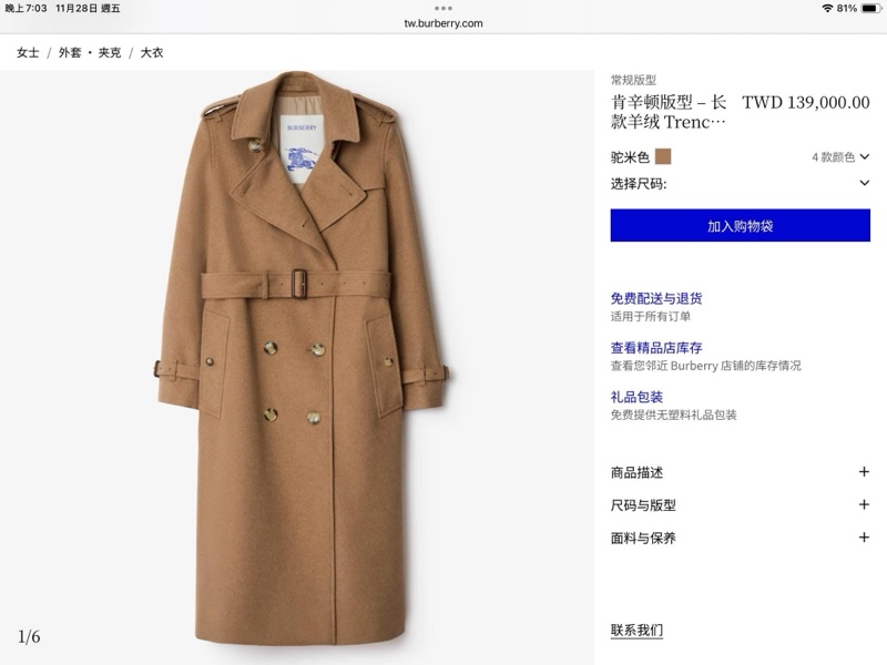 BURBERRY英國蜜色羊絨大衣UK6-3