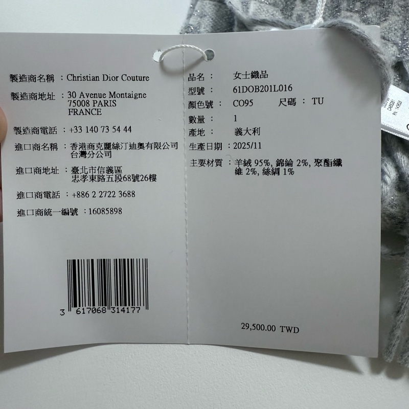 Dior 灰色圍巾🧣-11