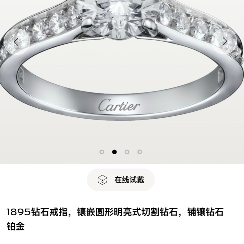 Cartier卡地亚 1895系列 Pt950铂金一克拉钻石戒指-7