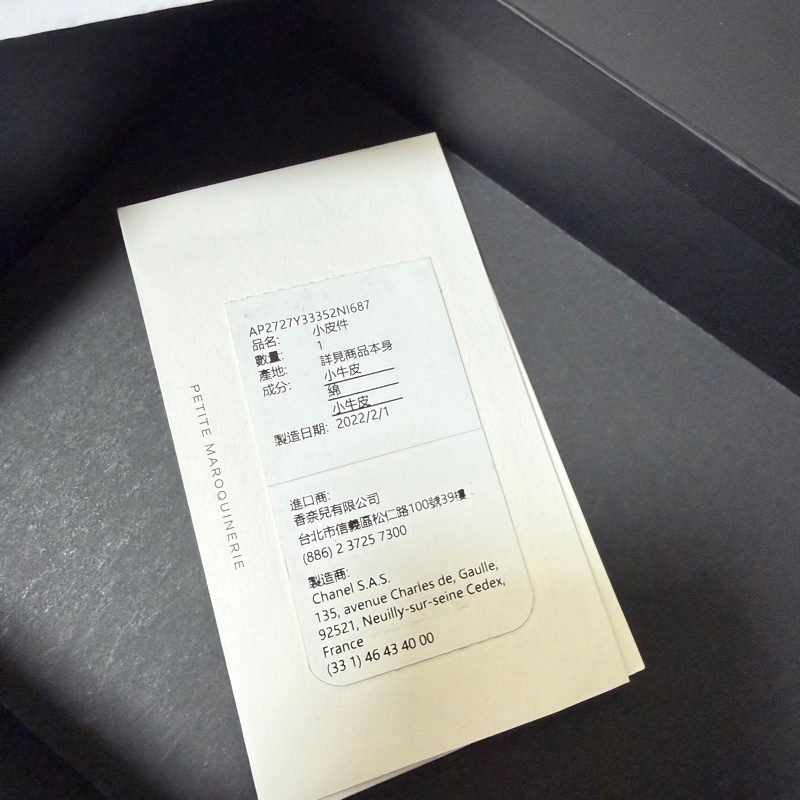 chanel奶茶mini鏈條包-11