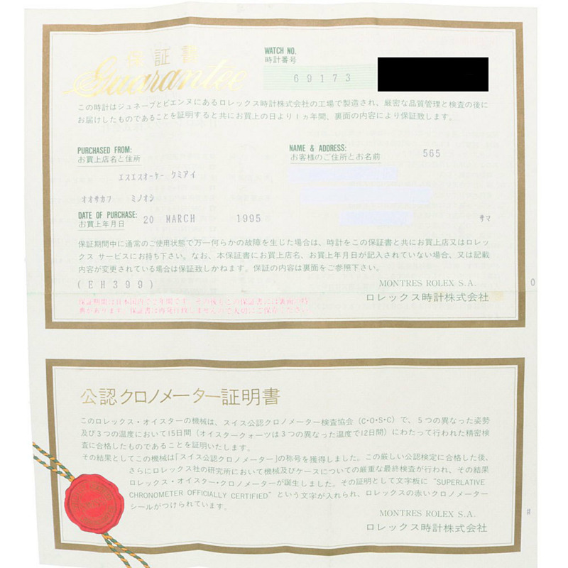 勞力士蠔式恆動日誌型腕錶,不鏽鋼材質,型號69173,自動上鍊,已翻新,S編號,女士款。-11