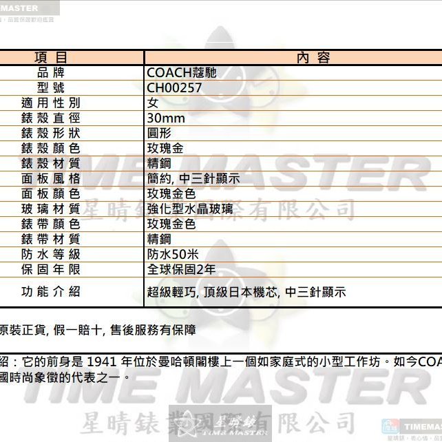 COACH手錶,編號CH00257,30mm玫瑰金圓形精鋼錶殼,玫瑰金色簡約, 中三針顯示錶面,玫瑰金色精鋼錶帶款-9