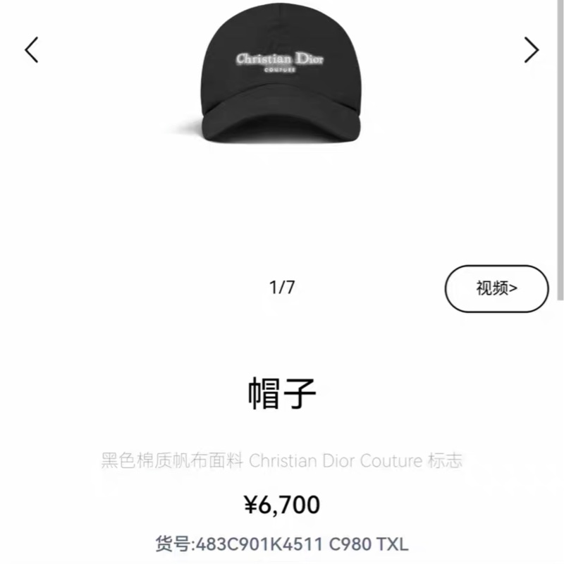 Dior • 字母Logo 棒球帽 黑色-1